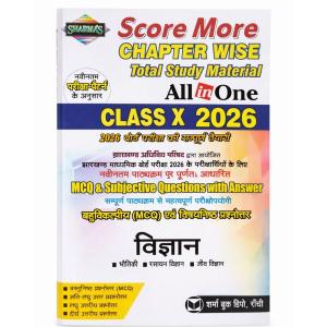 Sharma guess Science class X 2026
